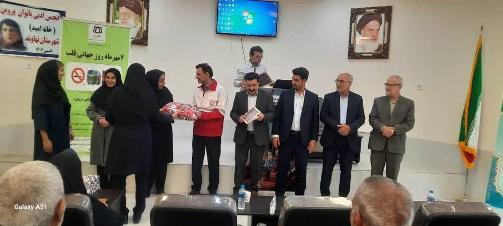 همایش نهاوند