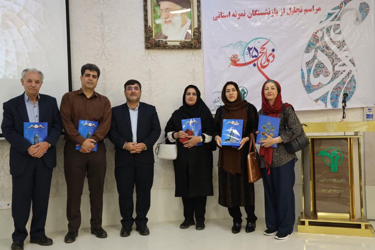 تجلیل از بازنشستگان نمونه استان همدان